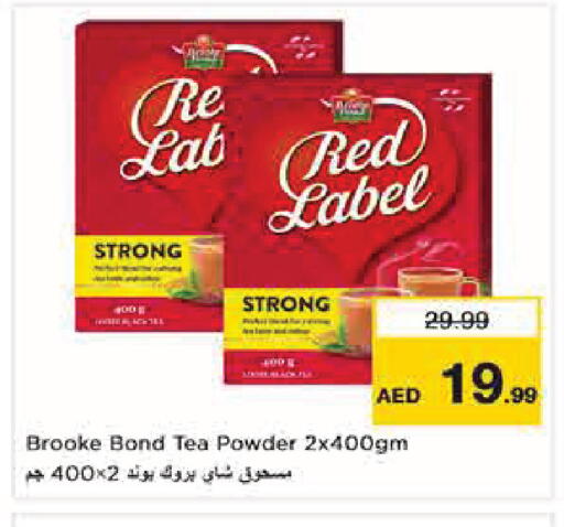 available at نستو هايبرماركت in الإمارات العربية المتحدة , الامارات - أبو ظبي