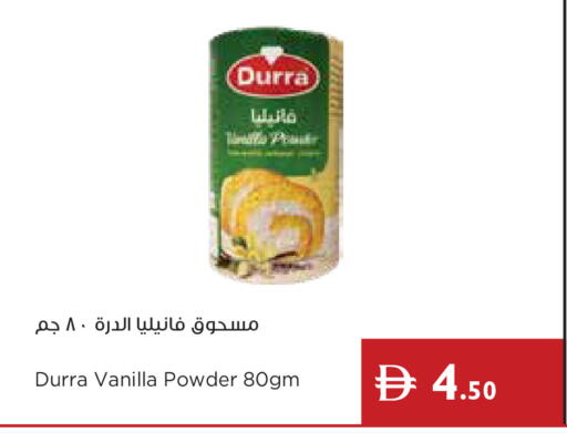 Vanilla available at إسطنبول سوبرماركت in الإمارات العربية المتحدة , الامارات - أبو ظبي