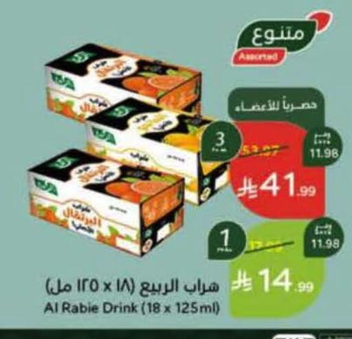 available at Hyper Panda in KSA, Saudi Arabia, Saudi - Khamis Mushait
