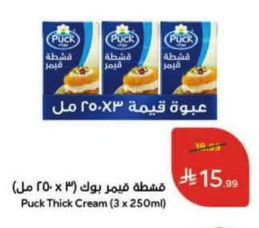 available at Hyper Panda in KSA, Saudi Arabia, Saudi - Jeddah