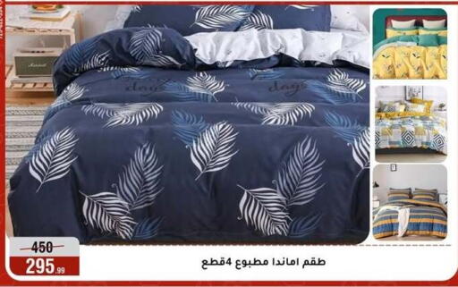 available at المرشدي in Egypt - القاهرة