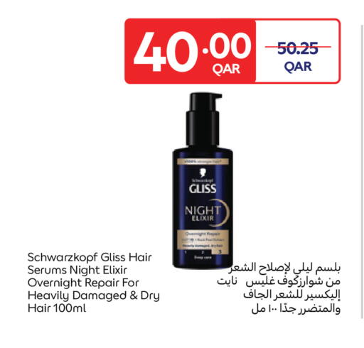 available at كارفور in قطر - أم صلال