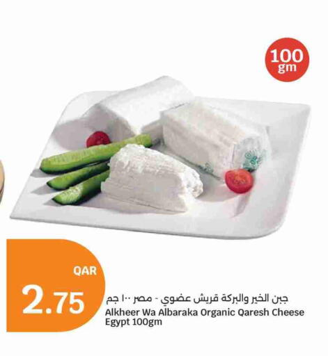 available at سيتي هايبرماركت in قطر - أم صلال