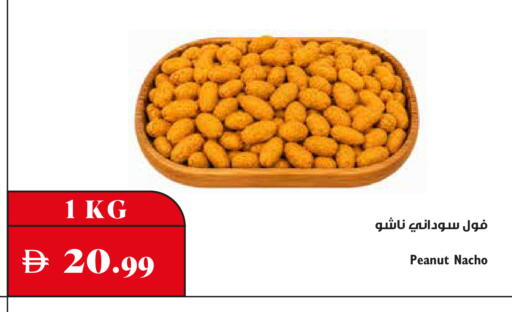 available at Trolleys Supermarket in UAE - Sharjah / Ajman