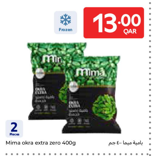 Okra available at كارفور in قطر - أم صلال