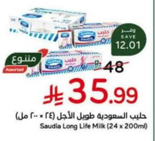 available at هايبر بنده in مملكة العربية السعودية, السعودية, سعودية - تبوك