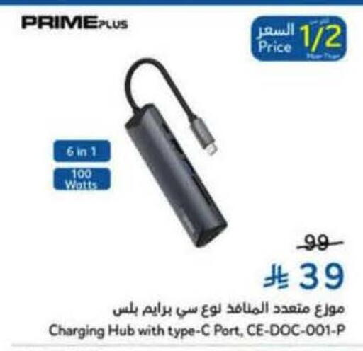 available at Hyper Panda in KSA, Saudi Arabia, Saudi - Khamis Mushait