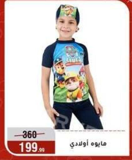 available at المرشدي in Egypt - القاهرة
