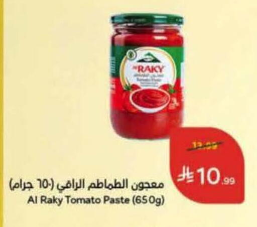 Tomato available at Hyper Panda in KSA, Saudi Arabia, Saudi - Al-Kharj
