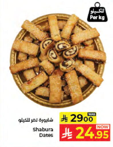 available at كبايان هايبرماركت in مملكة العربية السعودية, السعودية, سعودية - جدة