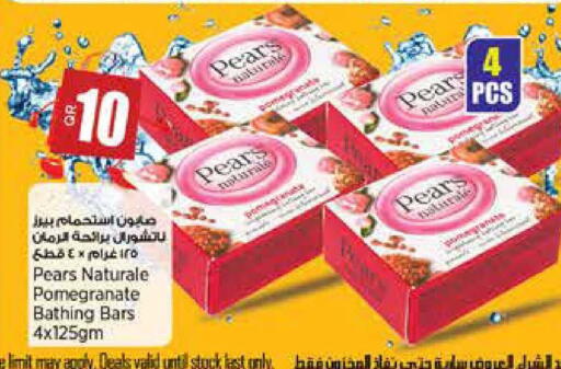 Pomegranate available at سوبر ماركت الهندي الجديد in قطر - أم صلال