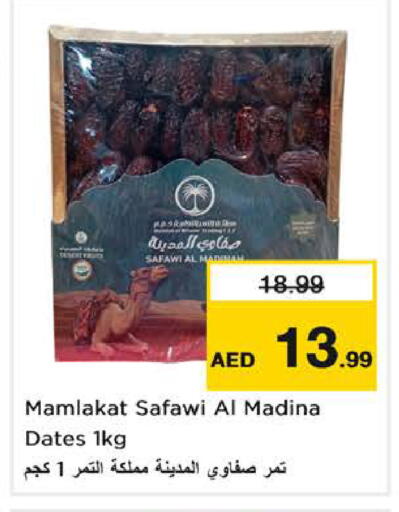 available at نستو هايبرماركت in الإمارات العربية المتحدة , الامارات - الشارقة / عجمان