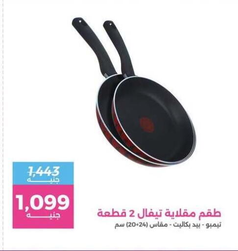 available at Raneen in Egypt - Cairo