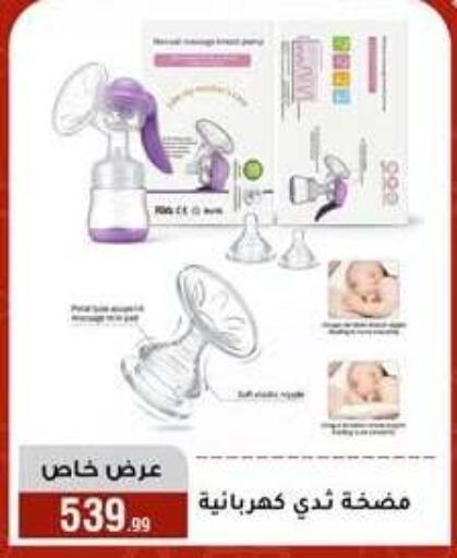 available at المرشدي in Egypt - القاهرة