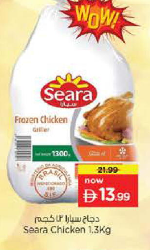 available at Nesto Hypermarket in UAE - Abu Dhabi