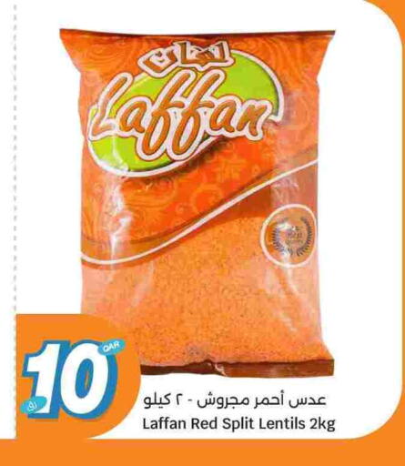 available at سيتي هايبرماركت in قطر - الشمال
