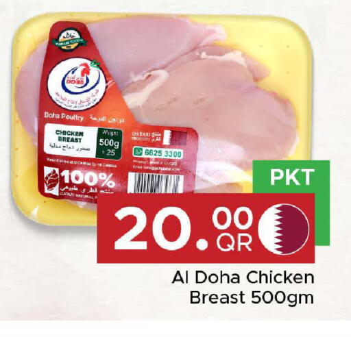 available at Family Food Centre in Qatar - Al Wakra