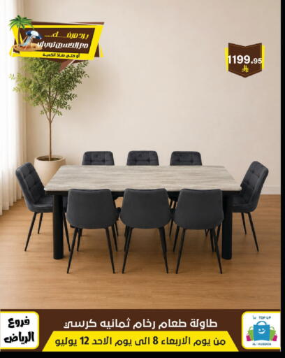 available at الحسين توب أب in مملكة العربية السعودية, السعودية, سعودية - الرياض