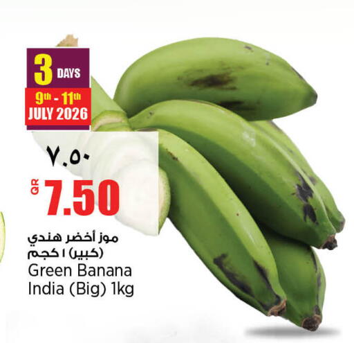 Banana from India available at ريتيل مارت in قطر - الشمال