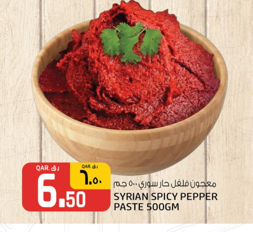 Pepper available at Kenz Mini Mart in Qatar - Al-Shahaniya