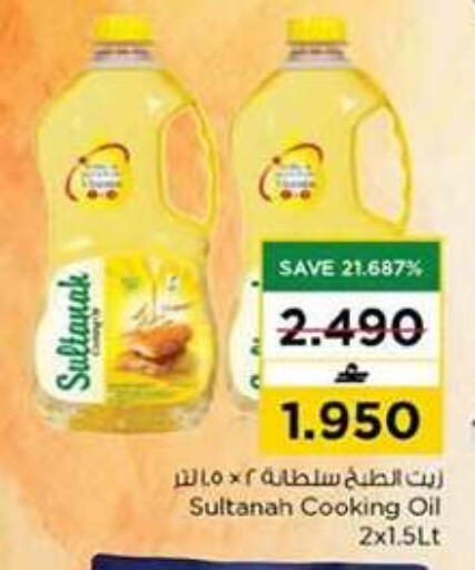 available at نستو هايبر ماركت in عُمان - مسقط‎