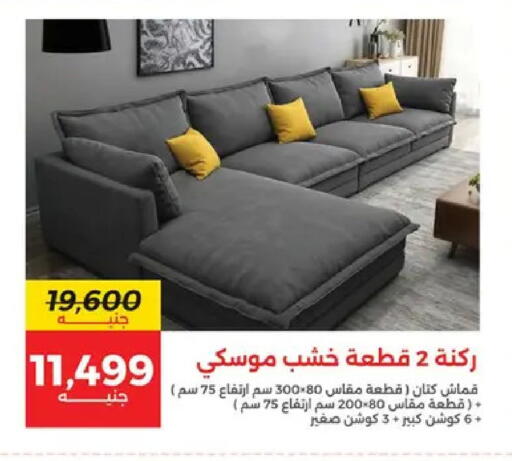 available at رنين in Egypt - القاهرة