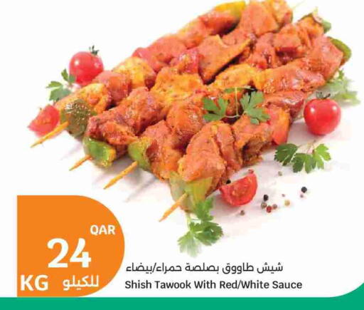 available at سيتي هايبرماركت in قطر - الشمال