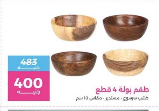 available at رنين in Egypt - القاهرة