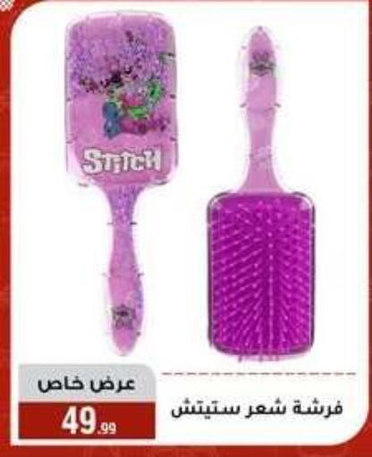 available at Al Morshedy  in Egypt - Cairo