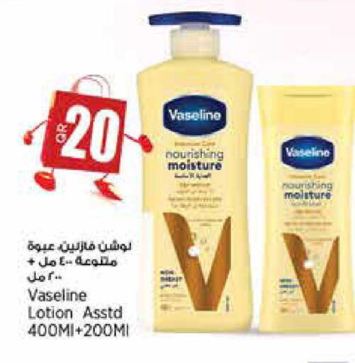 available at سوبر ماركت الهندي الجديد in قطر - أم صلال