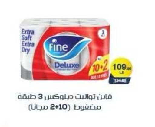 available at خير زمان in Egypt - القاهرة