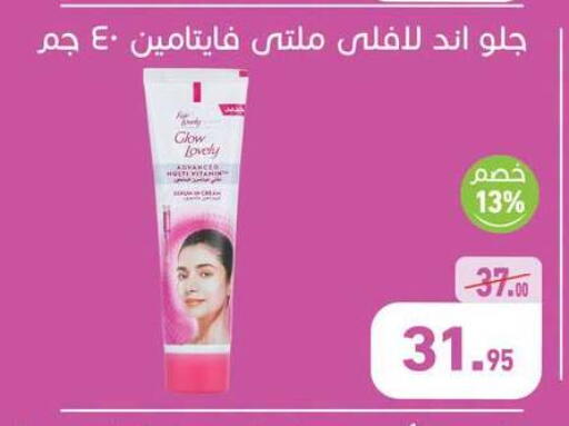 available at أسواق العثيم in Egypt - القاهرة