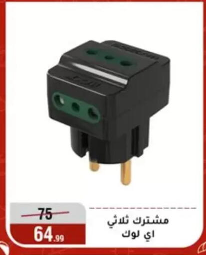 available at المرشدي in Egypt - القاهرة