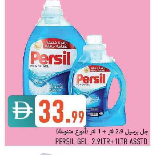 available at  روابي ماركت عجمان in الإمارات العربية المتحدة , الامارات - الشارقة / عجمان