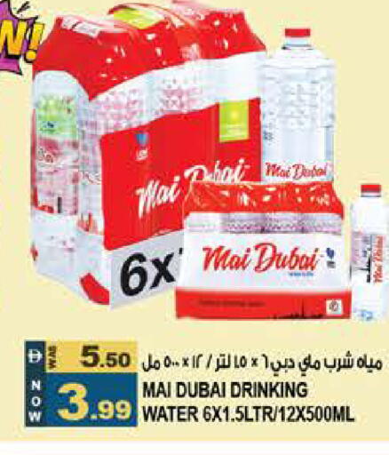 available at Hashim Hypermarket in UAE - Sharjah / Ajman