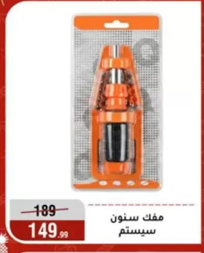 available at المرشدي in Egypt - القاهرة