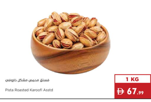 available at إسطنبول سوبرماركت in الإمارات العربية المتحدة , الامارات - أبو ظبي