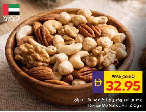 available at ADCOOP in UAE - Abu Dhabi