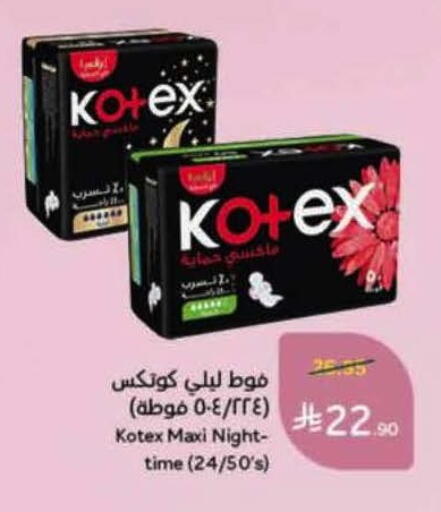 available at Hyper Panda in KSA, Saudi Arabia, Saudi - Khamis Mushait