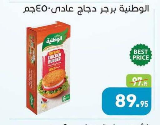 available at أسواق العثيم in Egypt - القاهرة
