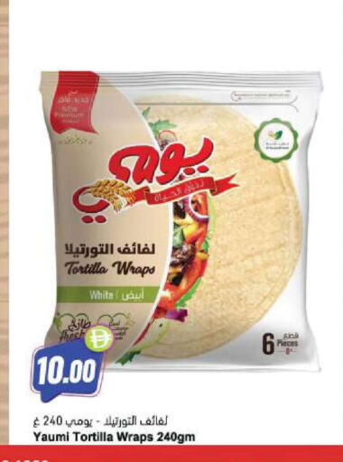 available at Almaya Supermarkets in UAE - Sharjah / Ajman