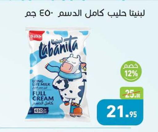 available at أسواق العثيم in Egypt - القاهرة