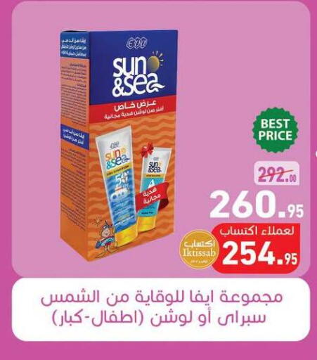available at أسواق العثيم in Egypt - القاهرة