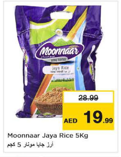 available at Nesto Hypermarket in UAE - Abu Dhabi