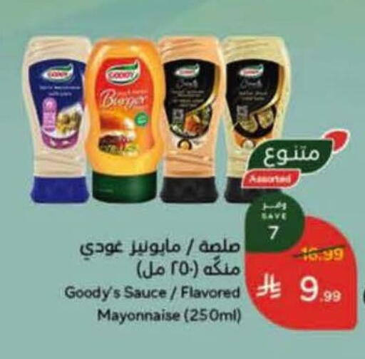 available at هايبر بنده in مملكة العربية السعودية, السعودية, سعودية - المدينة المنورة
