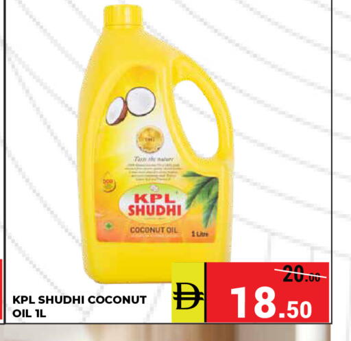 Coconut available at كيرالا هايبرماركت in الإمارات العربية المتحدة , الامارات - رَأْس ٱلْخَيْمَة