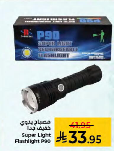 available at كبايان هايبرماركت in مملكة العربية السعودية, السعودية, سعودية - جدة