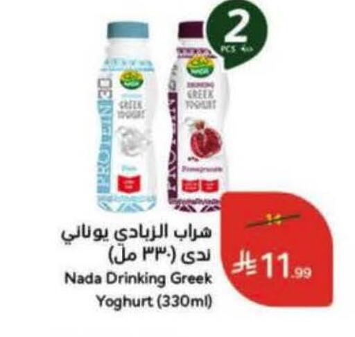 available at هايبر بنده in مملكة العربية السعودية, السعودية, سعودية - الخرج
