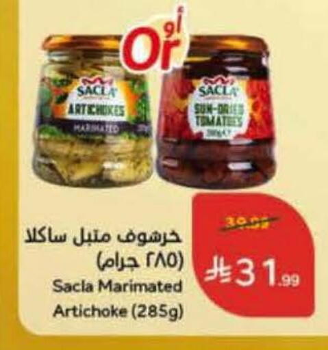 Artichoke available at Hyper Panda in KSA, Saudi Arabia, Saudi - Khamis Mushait