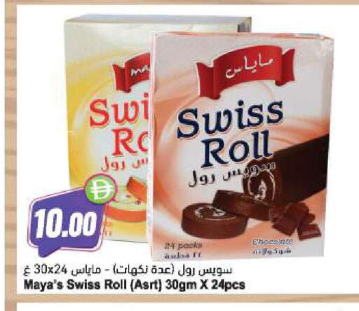 available at Almaya Supermarkets in UAE - Abu Dhabi